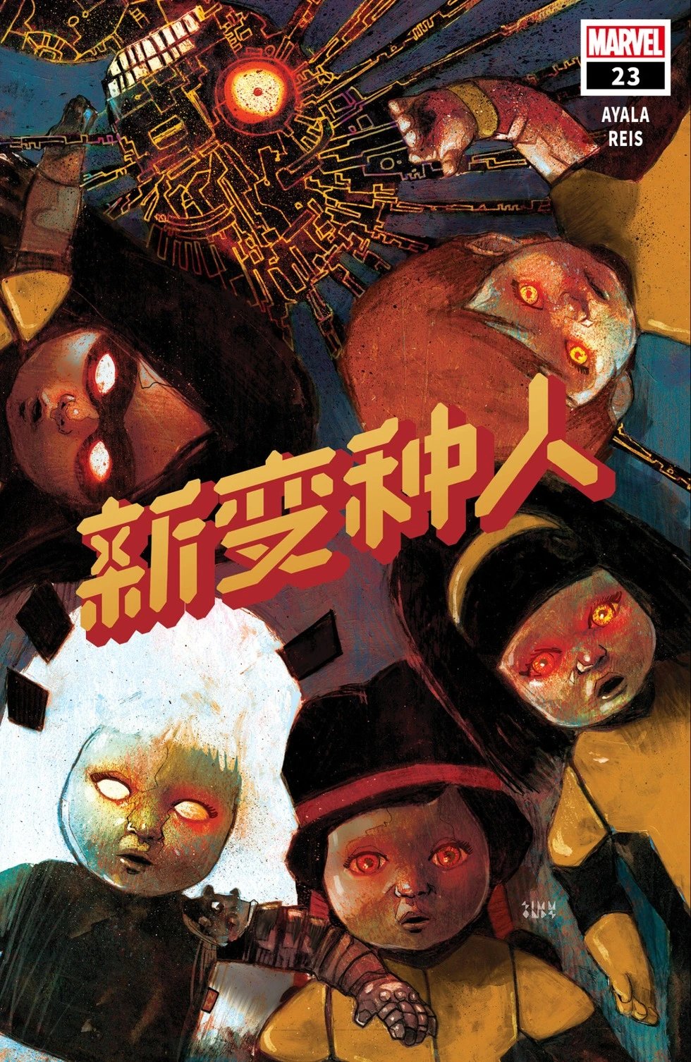 第23卷