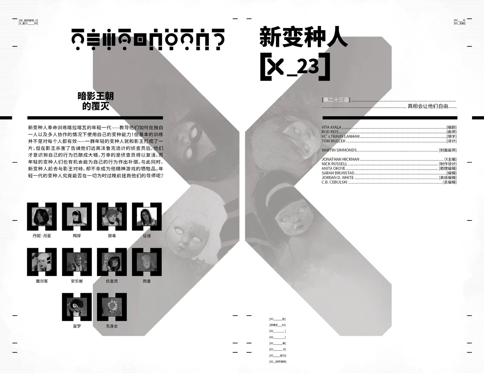 第23卷