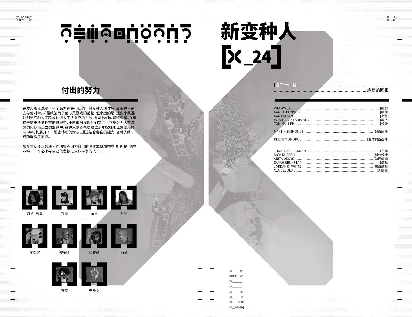 第24卷