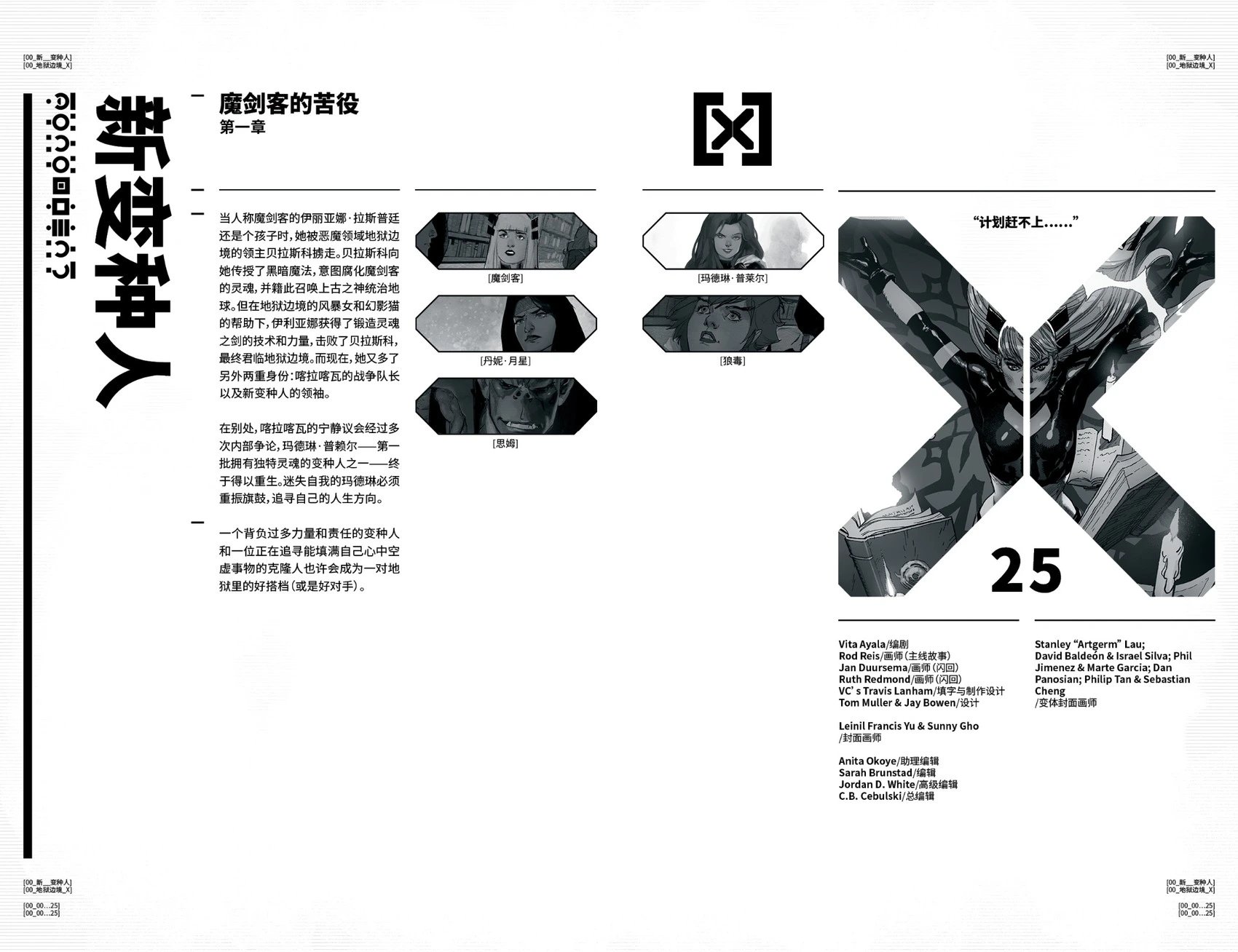 第25卷
