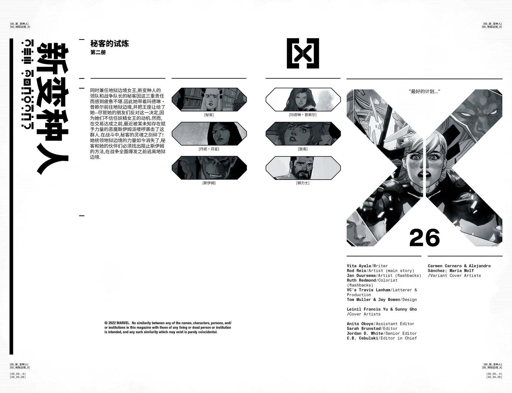 第26卷