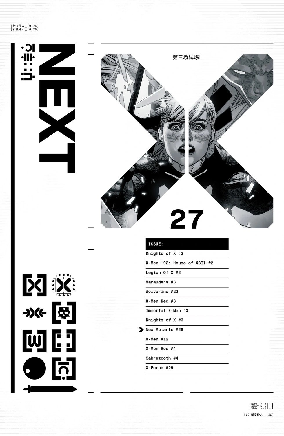 第26卷