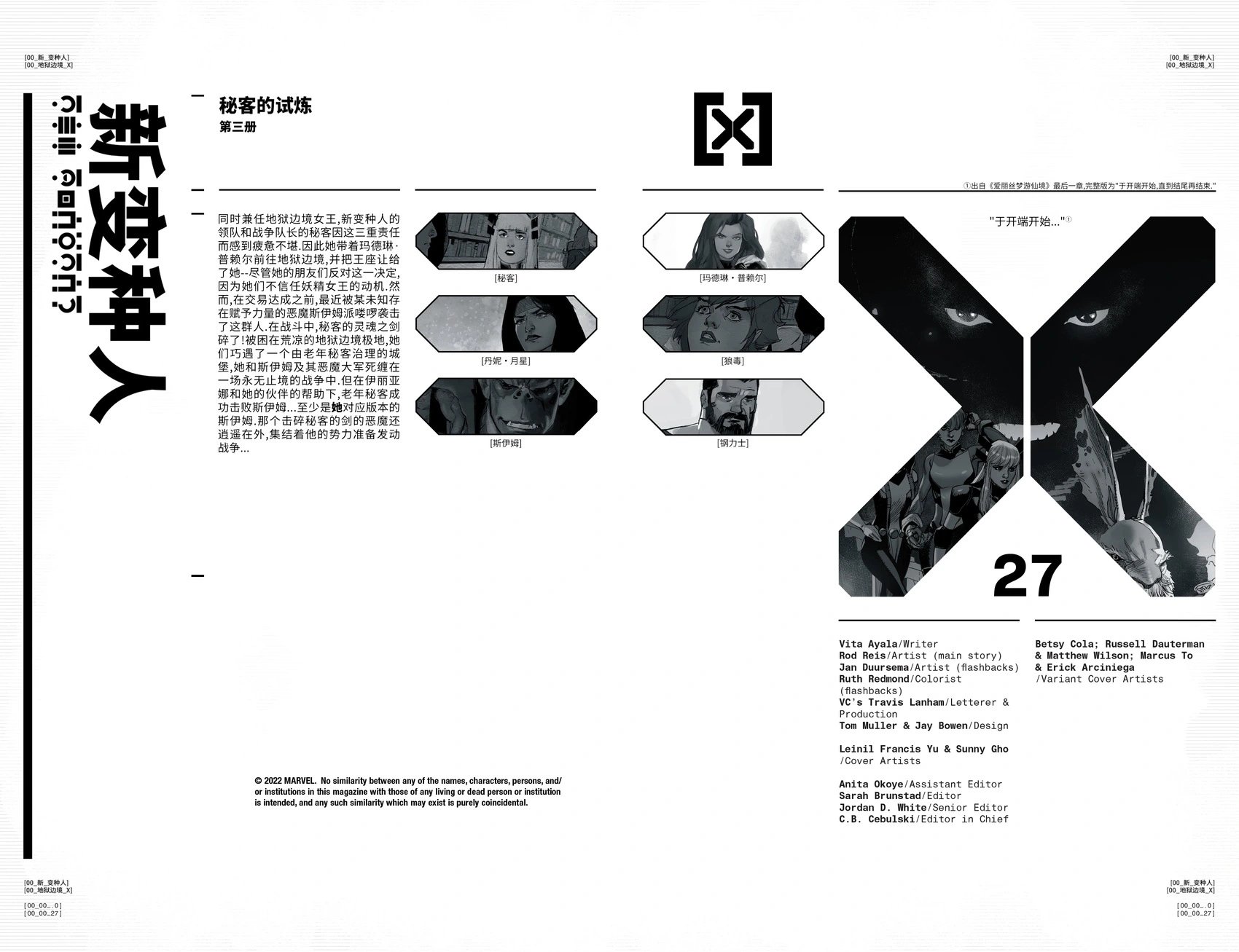 第27卷