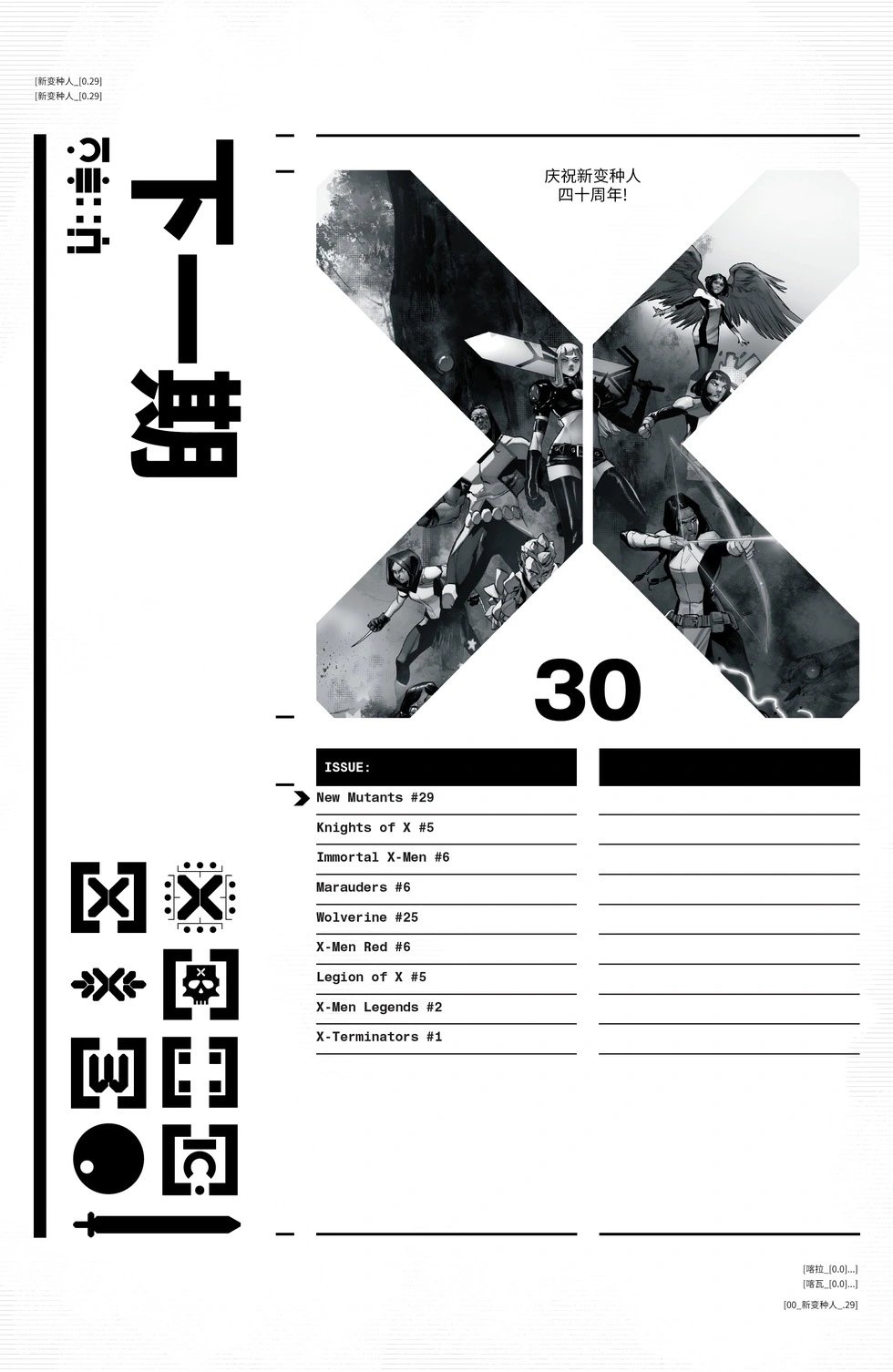 第29卷