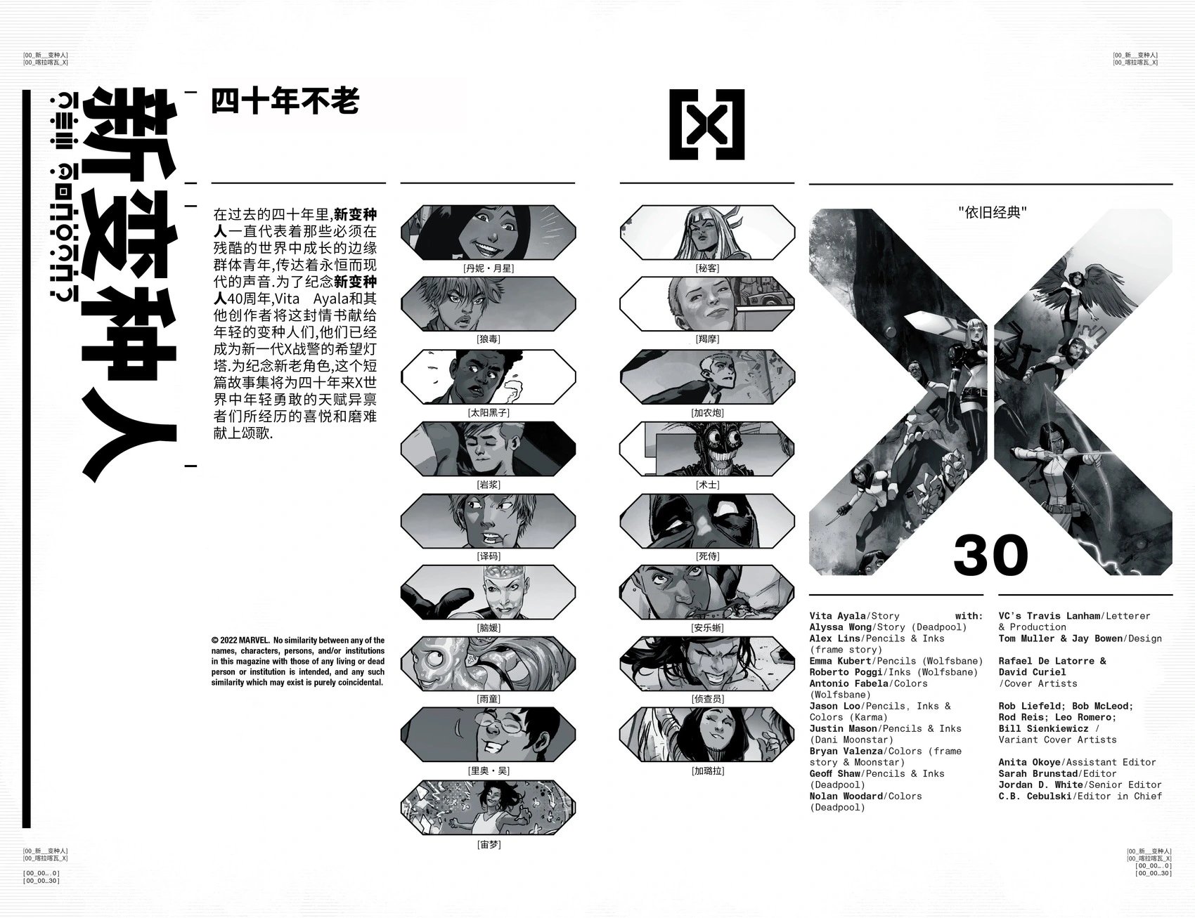 第30卷