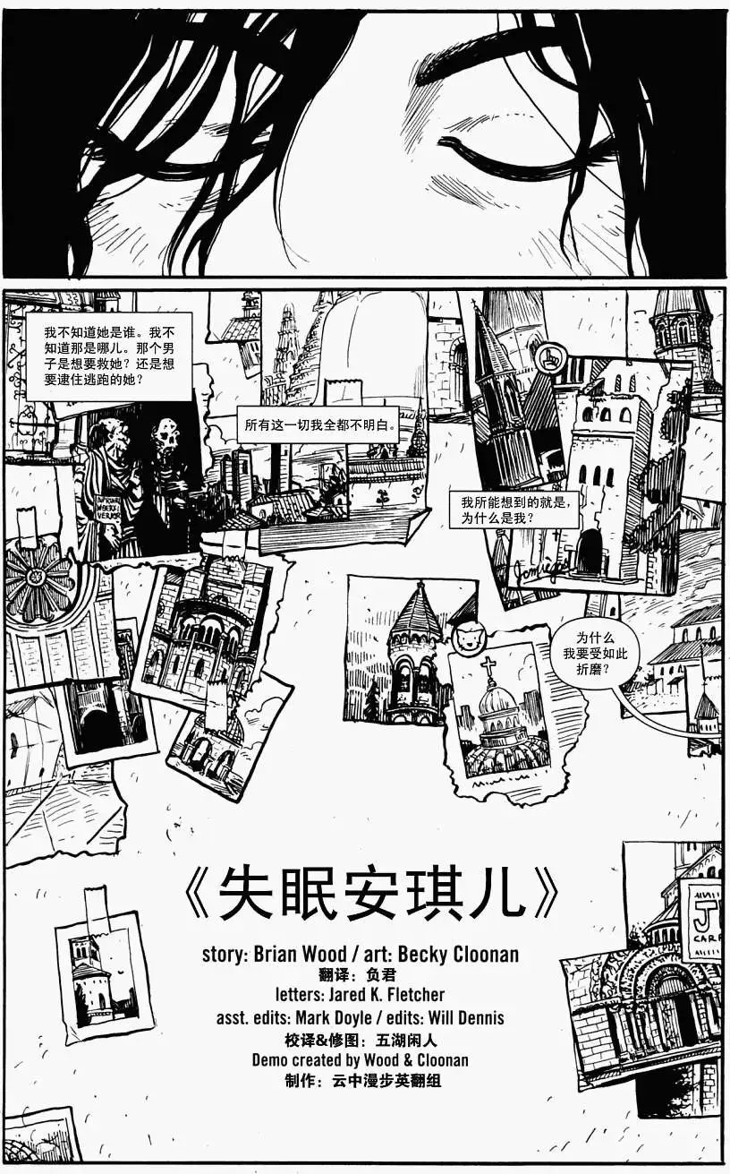 第01卷失眠安琪儿