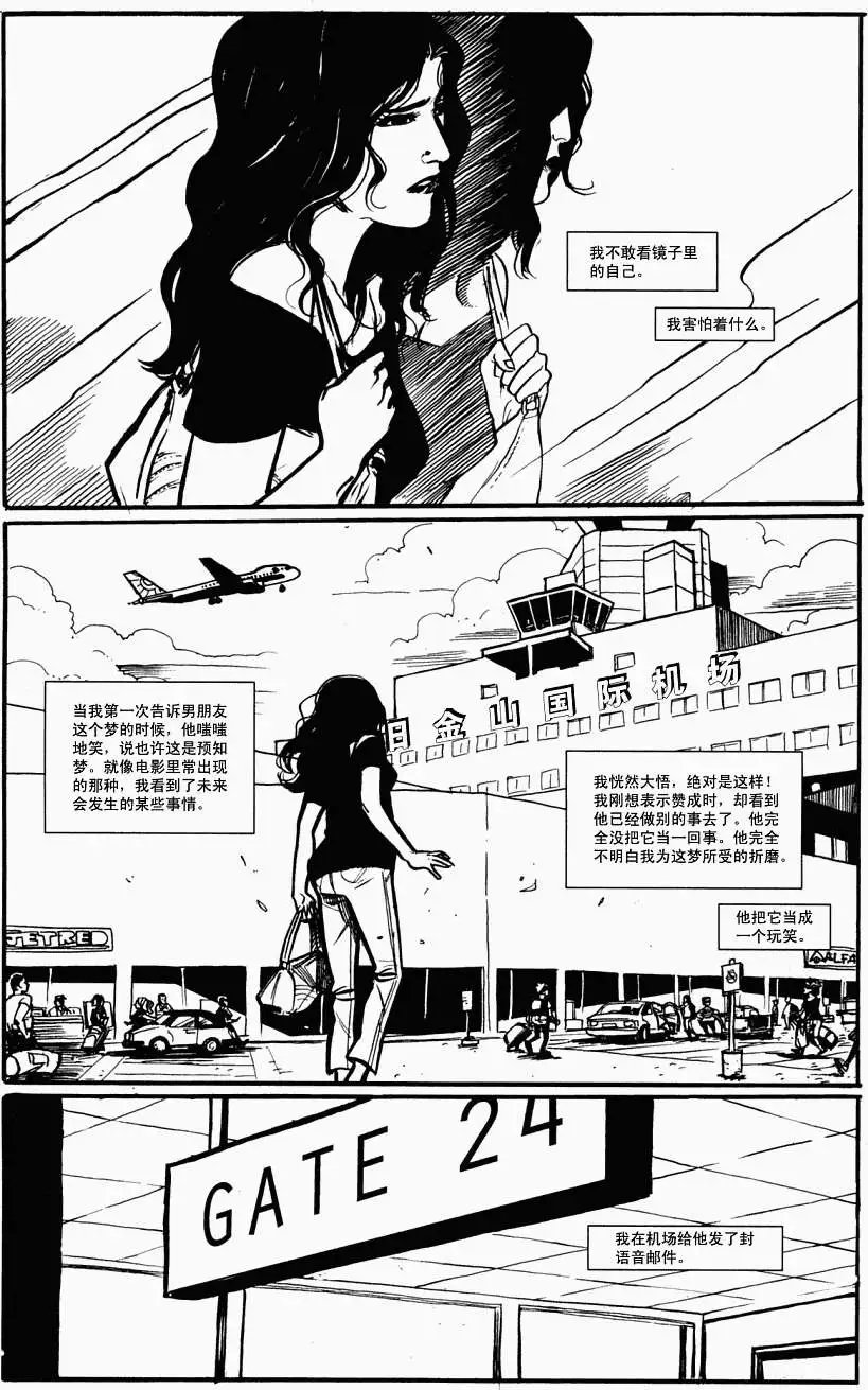 第01卷失眠安琪儿
