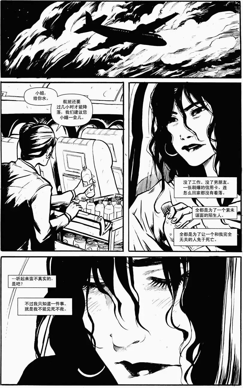 第01卷失眠安琪儿