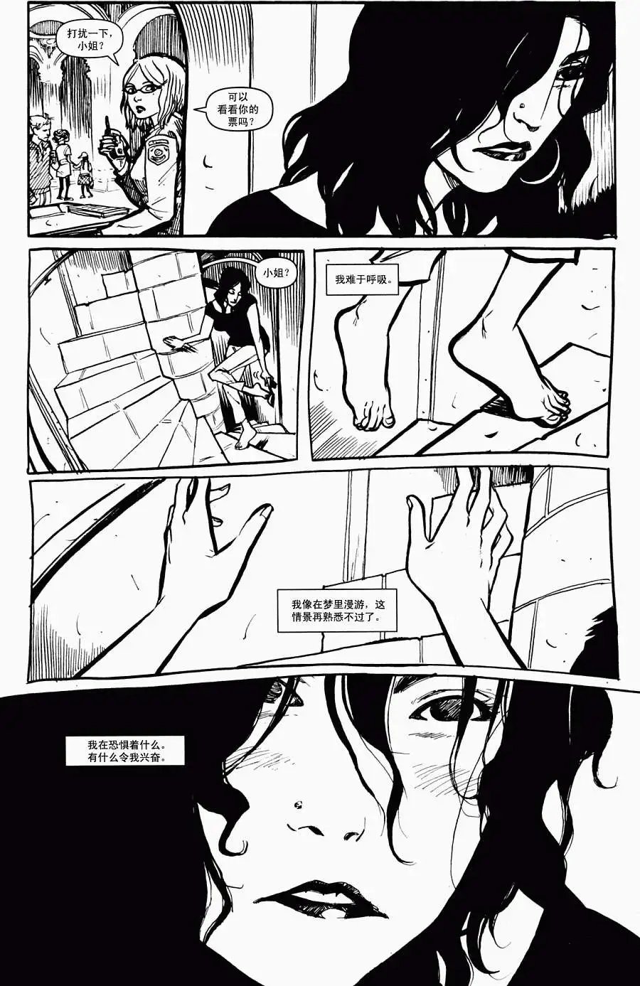 第01卷失眠安琪儿