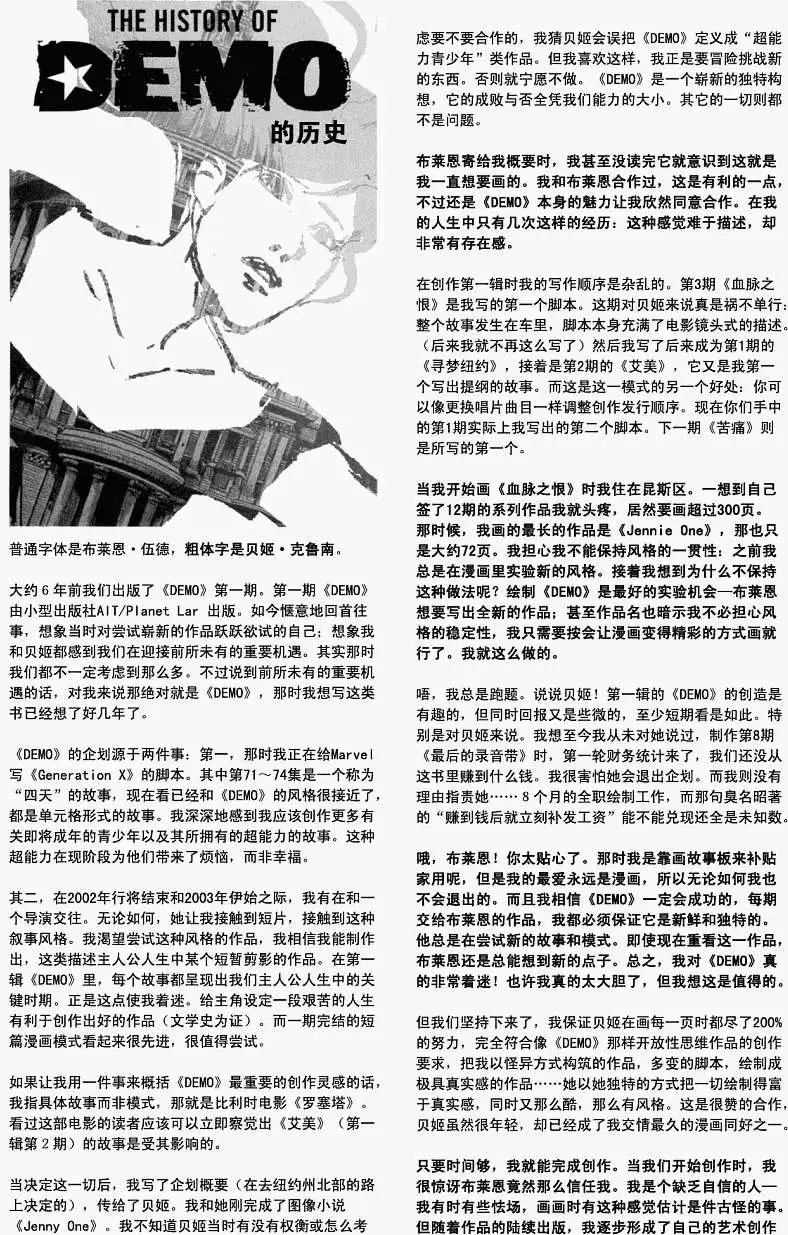 第01卷失眠安琪儿