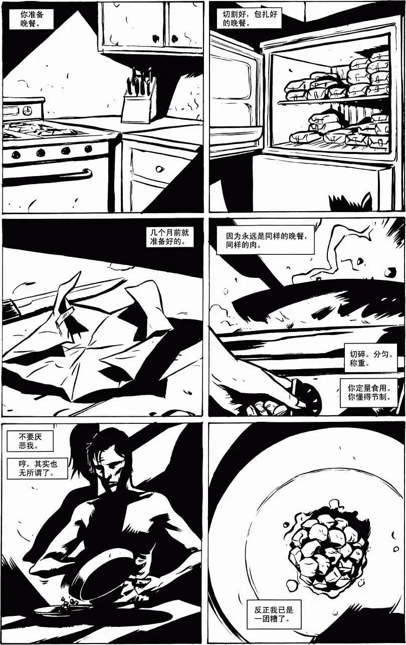 第02卷苦痛