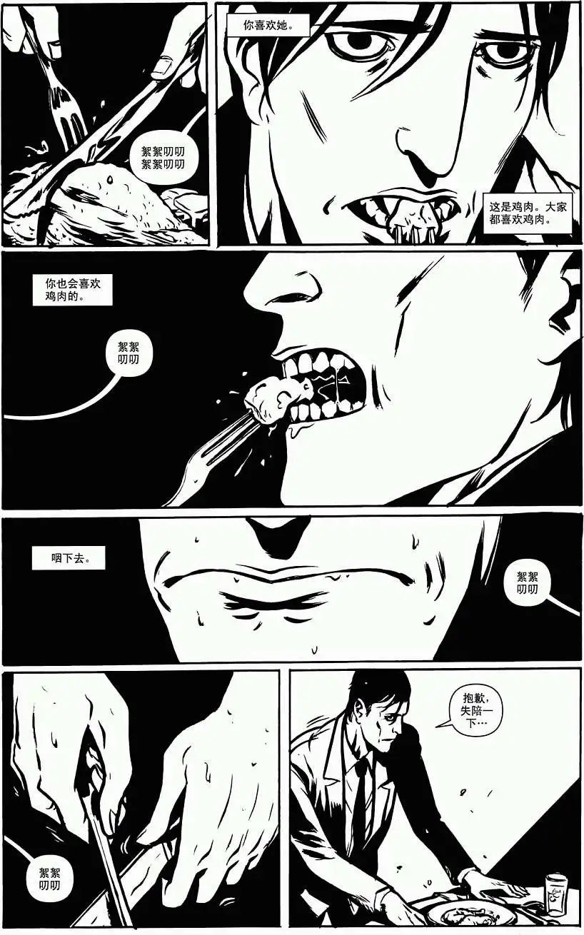 第02卷苦痛