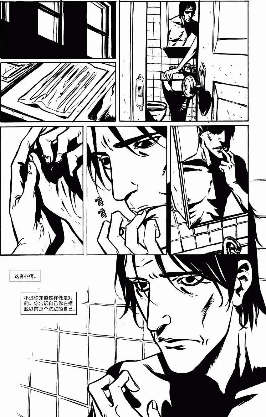 第02卷苦痛