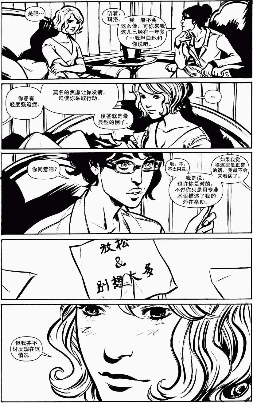 第03卷便签传情