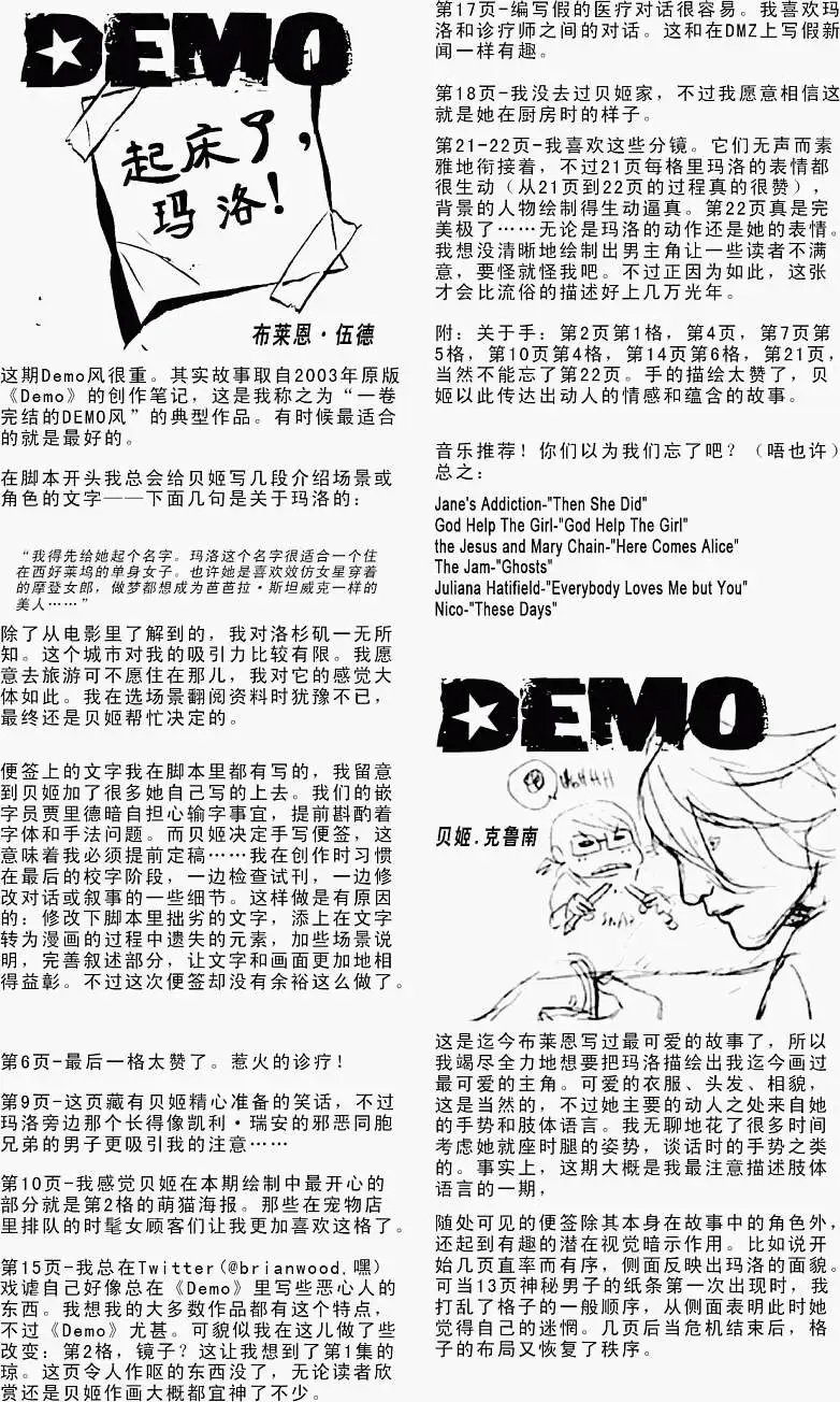 第03卷便签传情