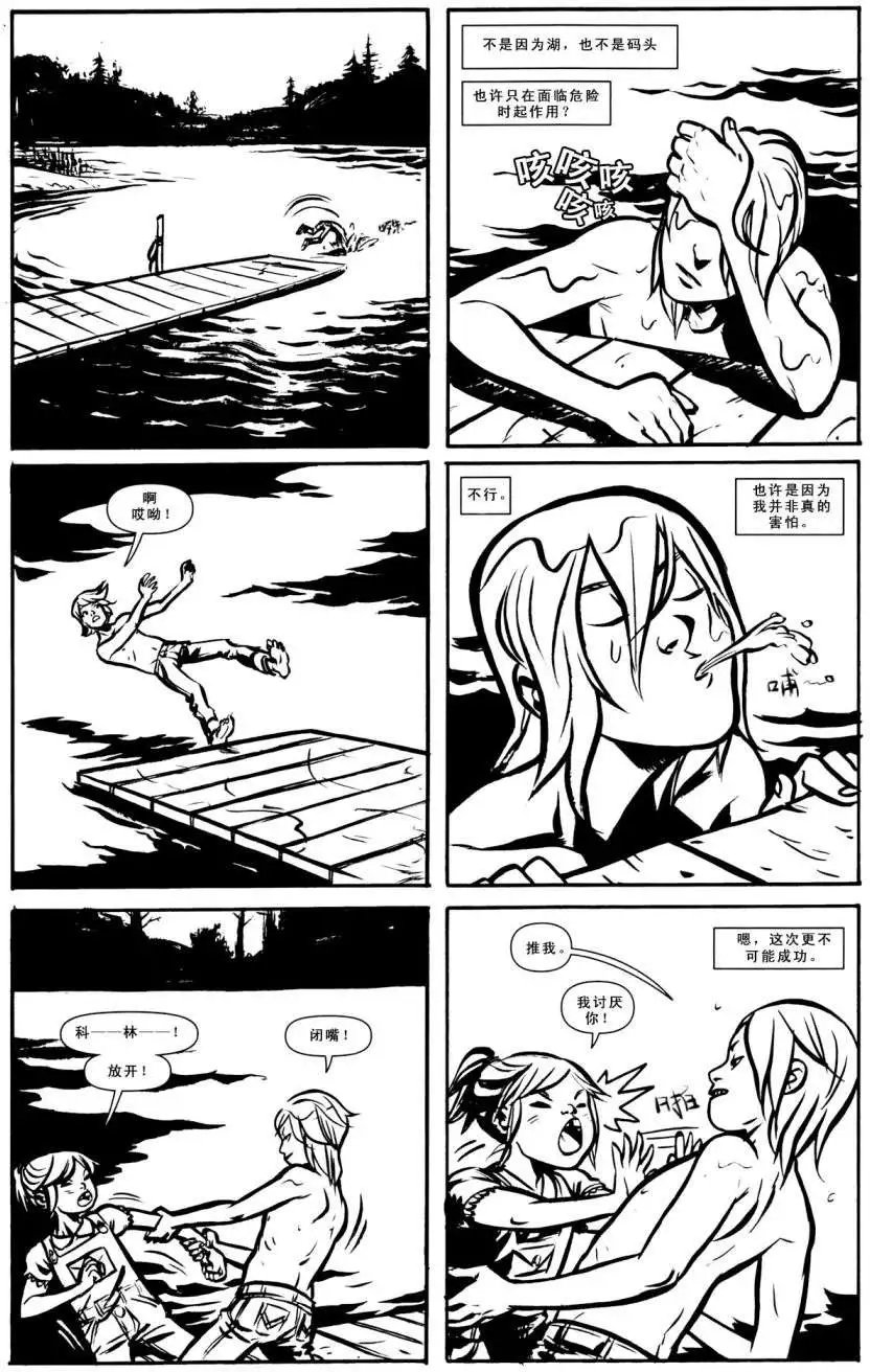 第04卷水中漫步