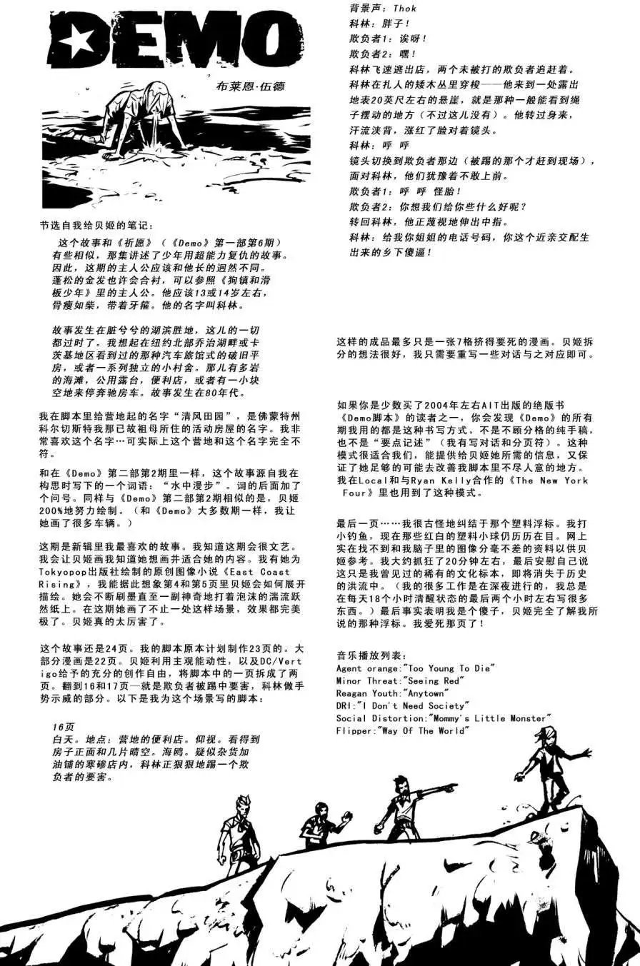 第04卷水中漫步