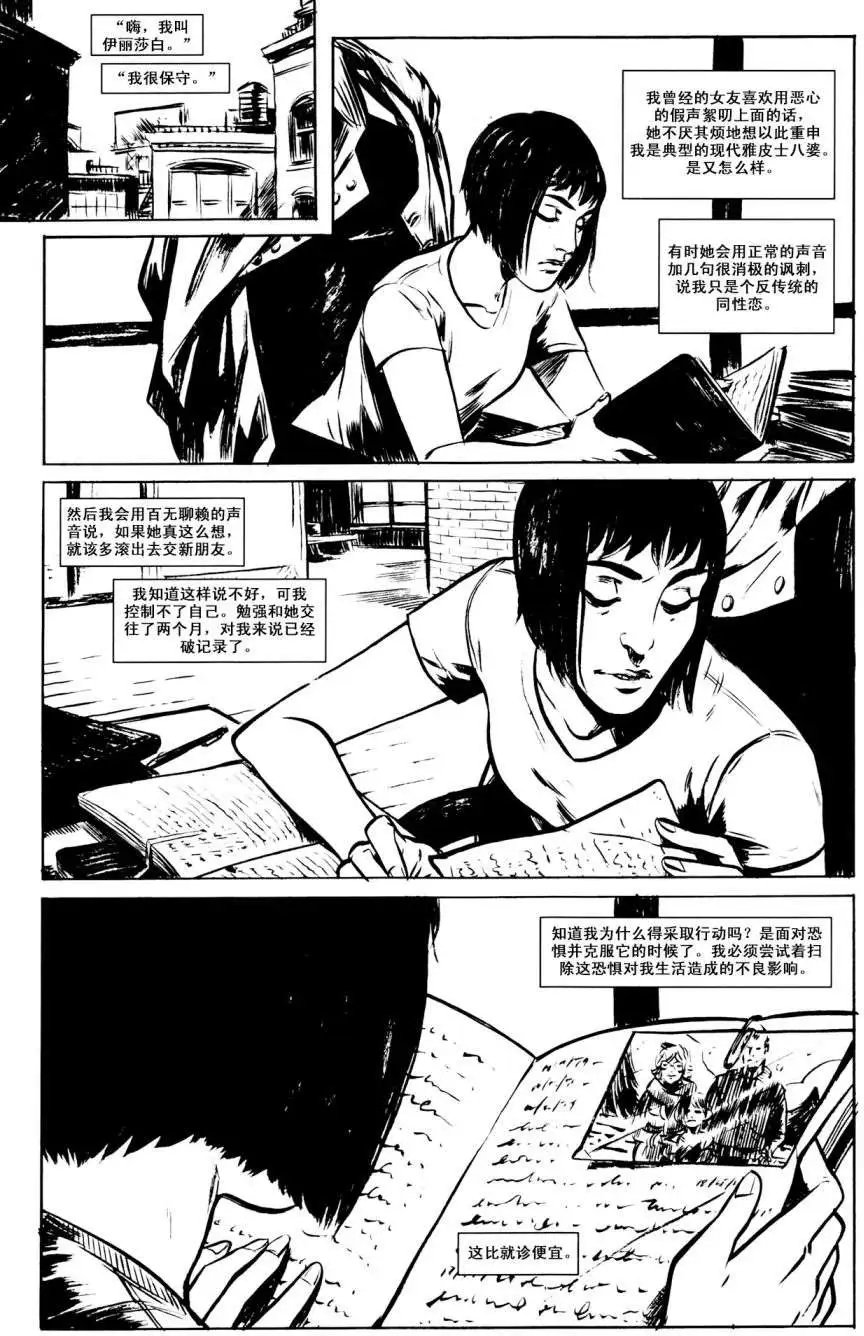 第05卷穿越困境