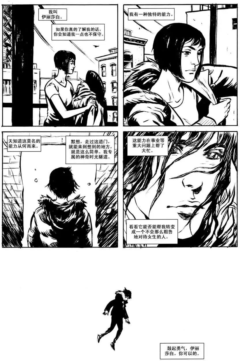 第05卷穿越困境