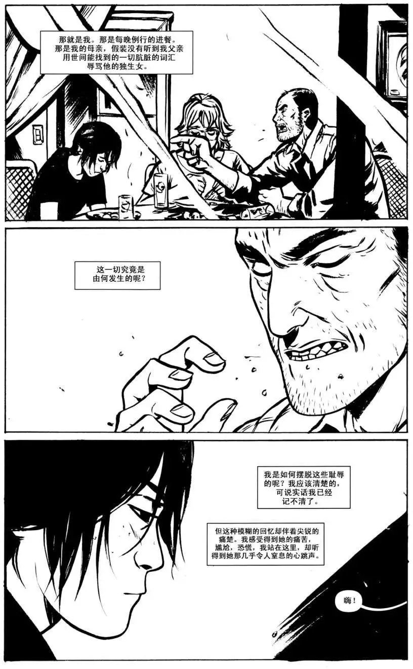 第05卷穿越困境