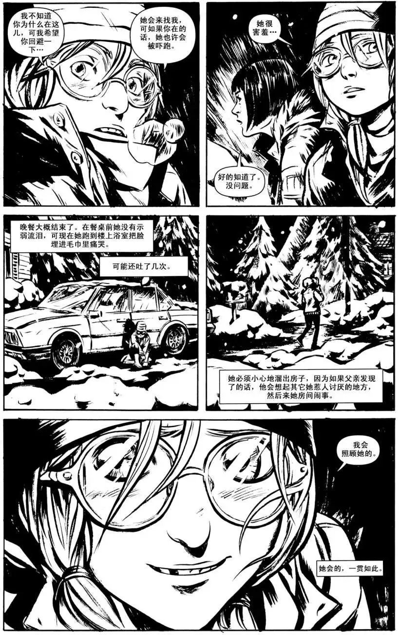 第05卷穿越困境