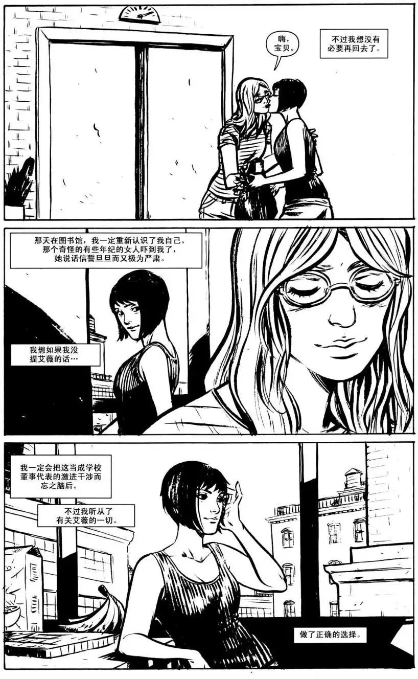 第05卷穿越困境