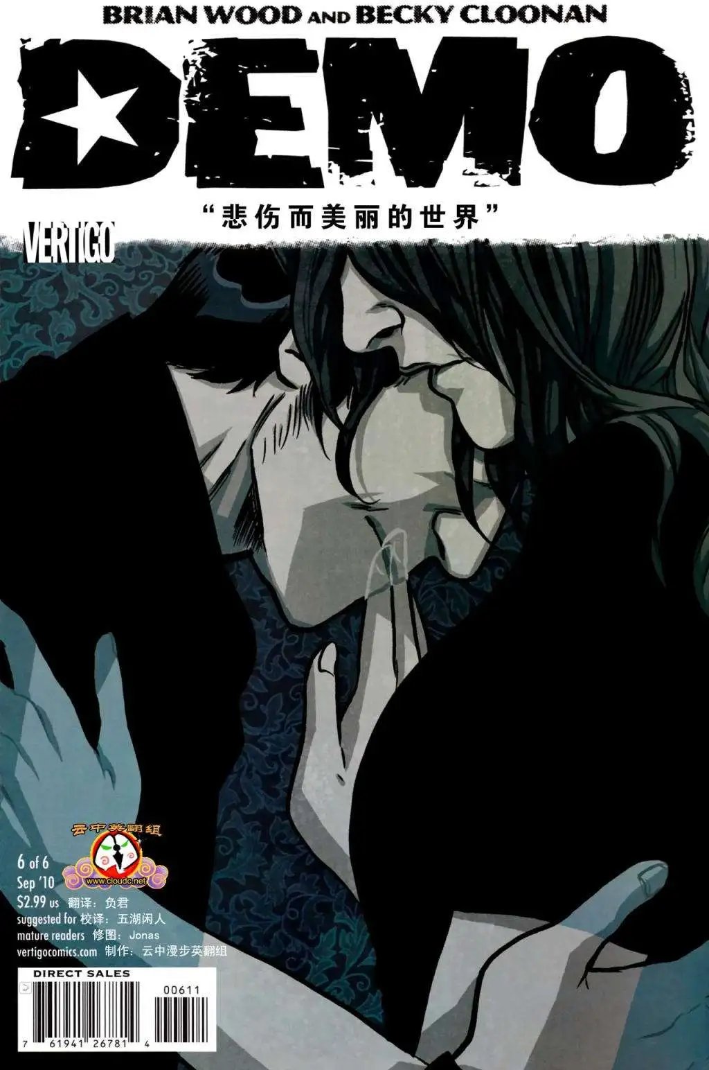 第06卷悲伤而美丽的世界new