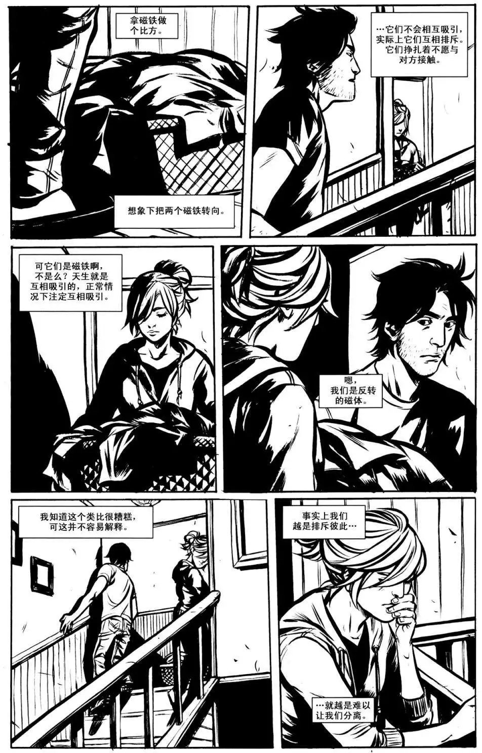 第06卷悲伤而美丽的世界new