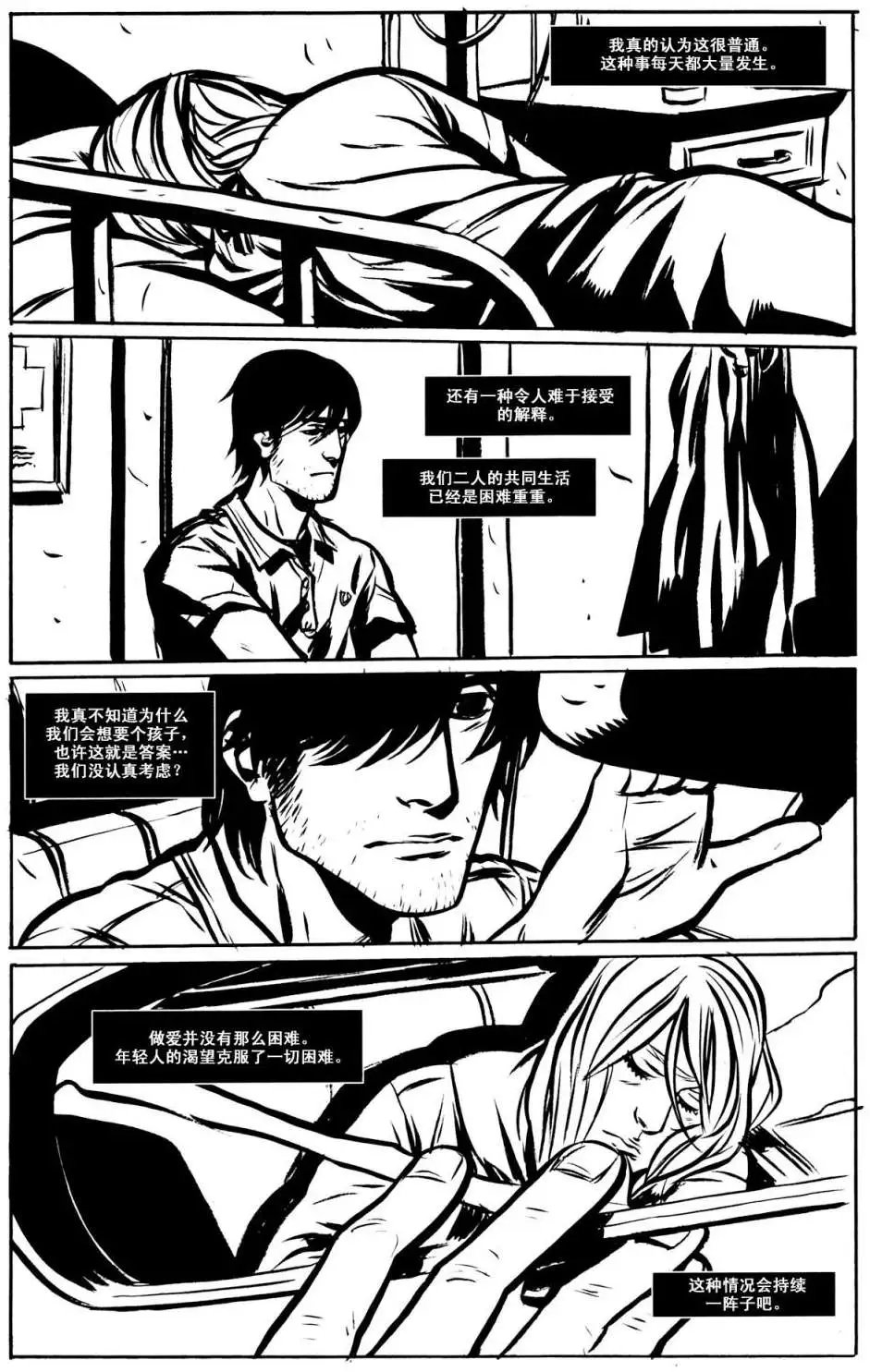 第06卷悲伤而美丽的世界new