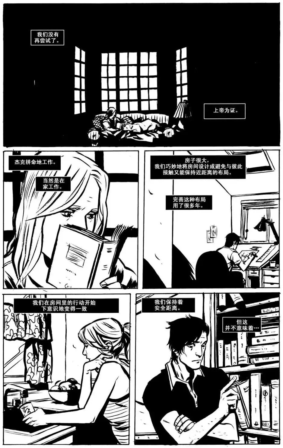 第06卷悲伤而美丽的世界new