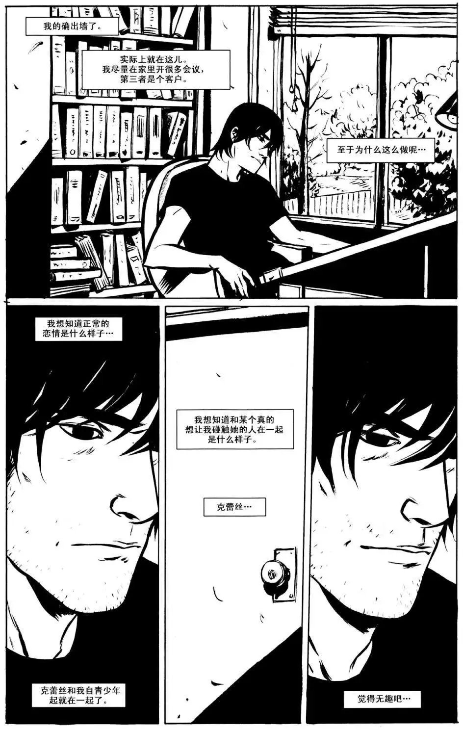 第06卷悲伤而美丽的世界new