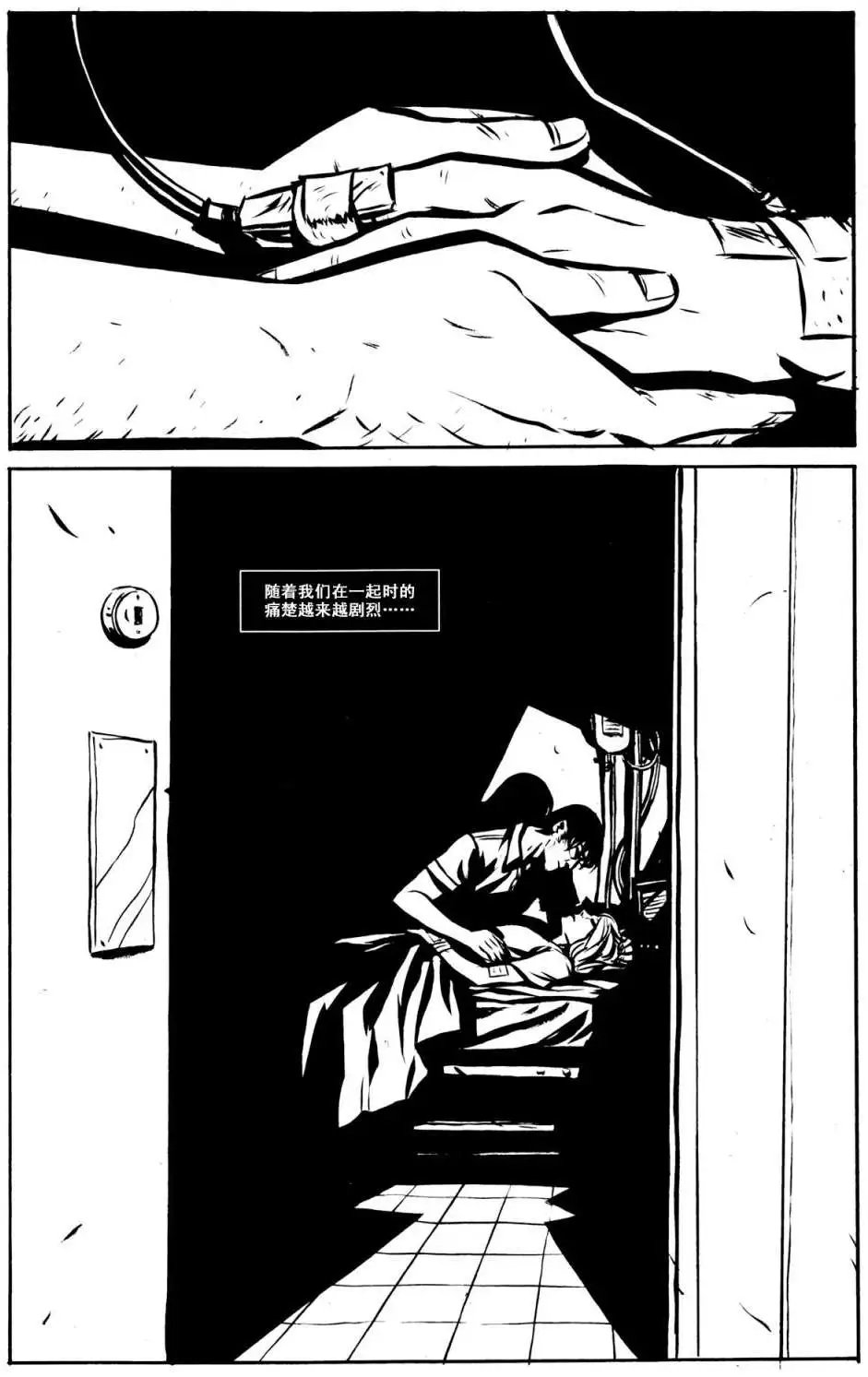 第06卷悲伤而美丽的世界new