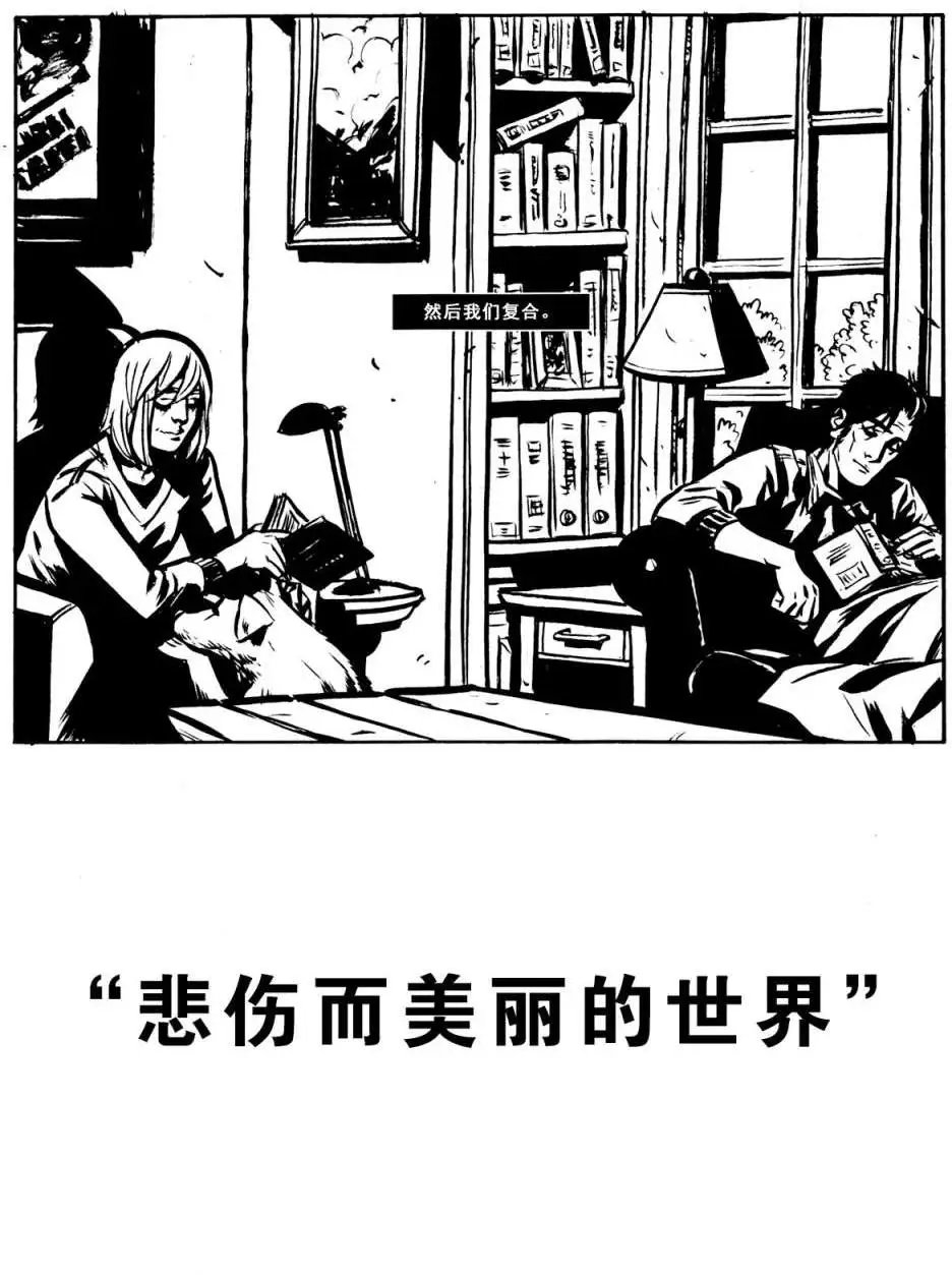 第06卷悲伤而美丽的世界new
