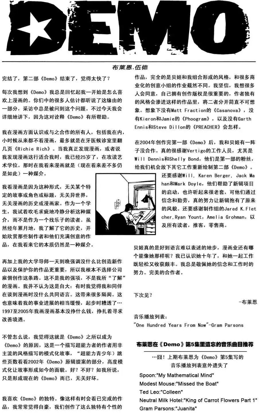 第06卷悲伤而美丽的世界new