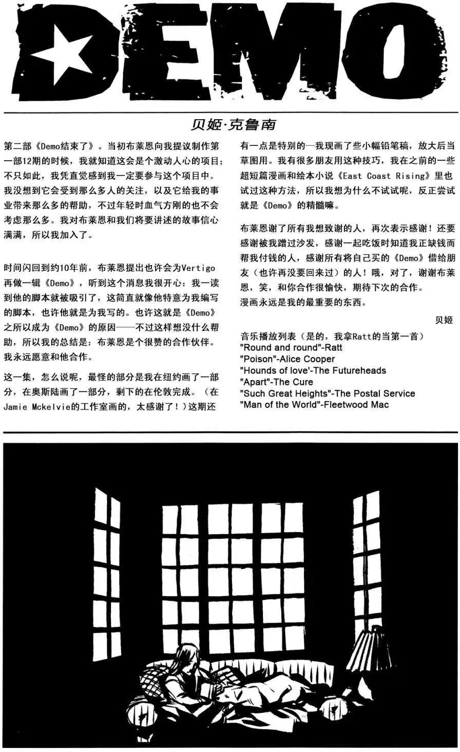 第06卷悲伤而美丽的世界new