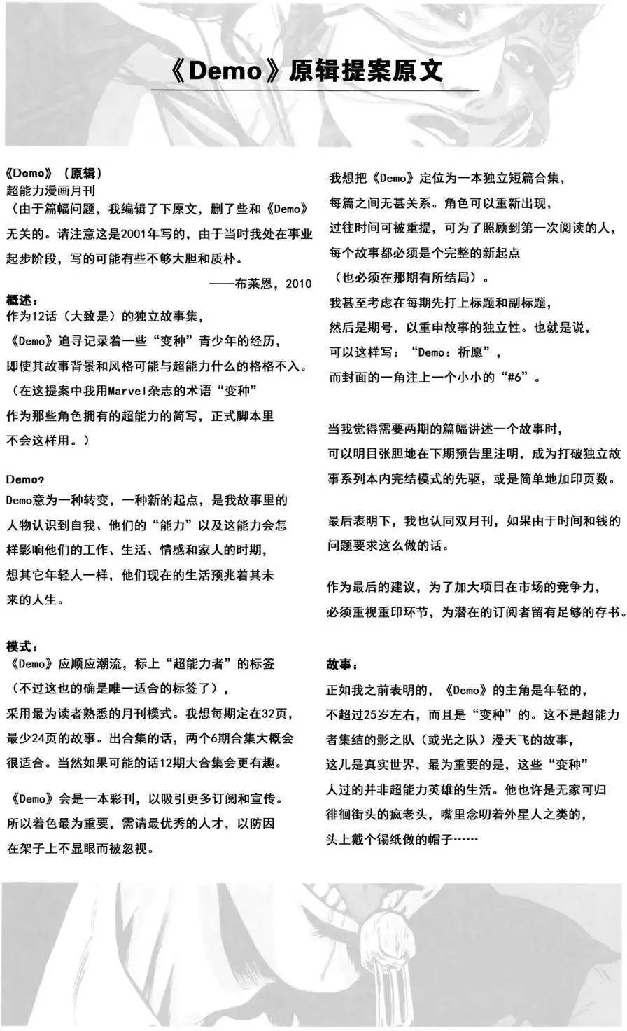 第06卷悲伤而美丽的世界new