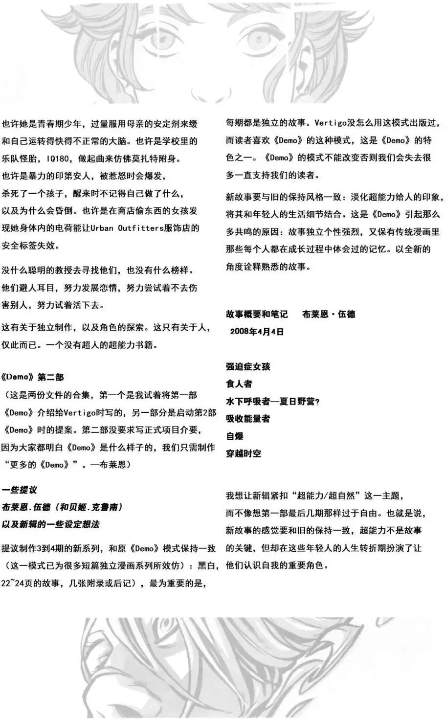 第06卷悲伤而美丽的世界new