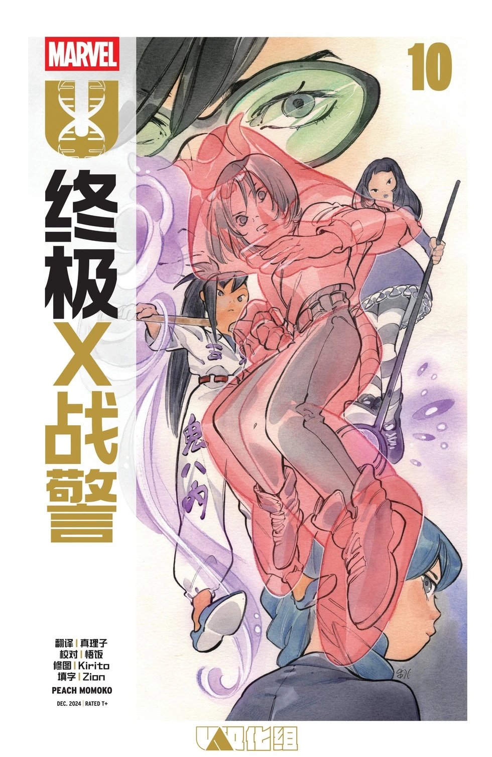 第10卷
