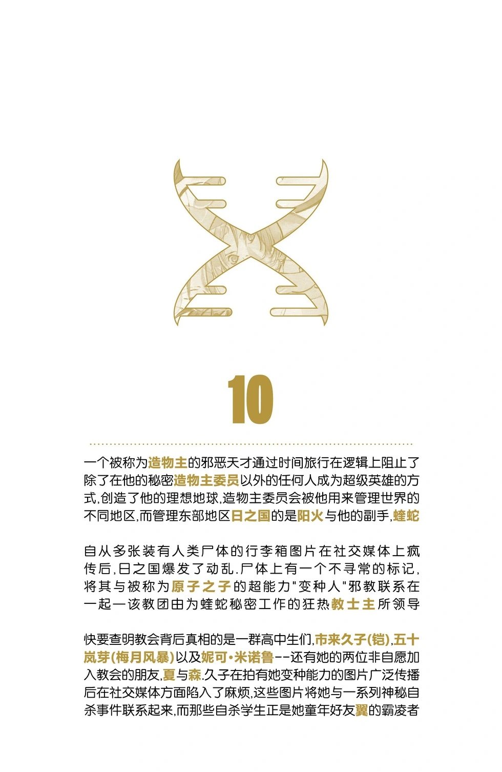 第10卷