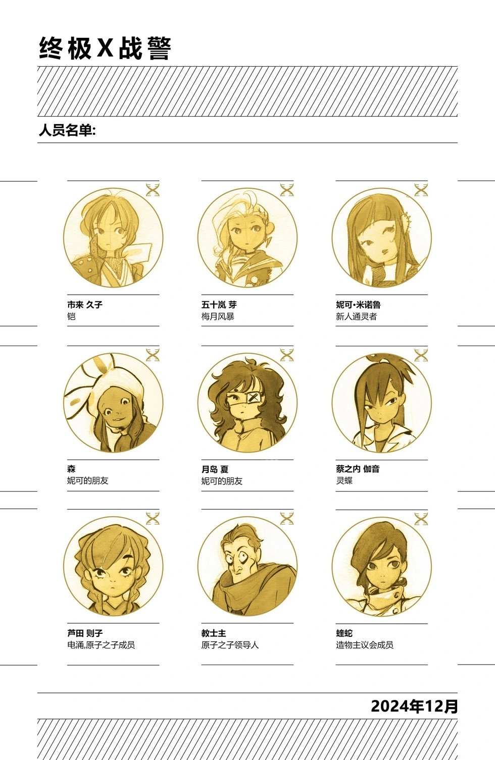 第10卷
