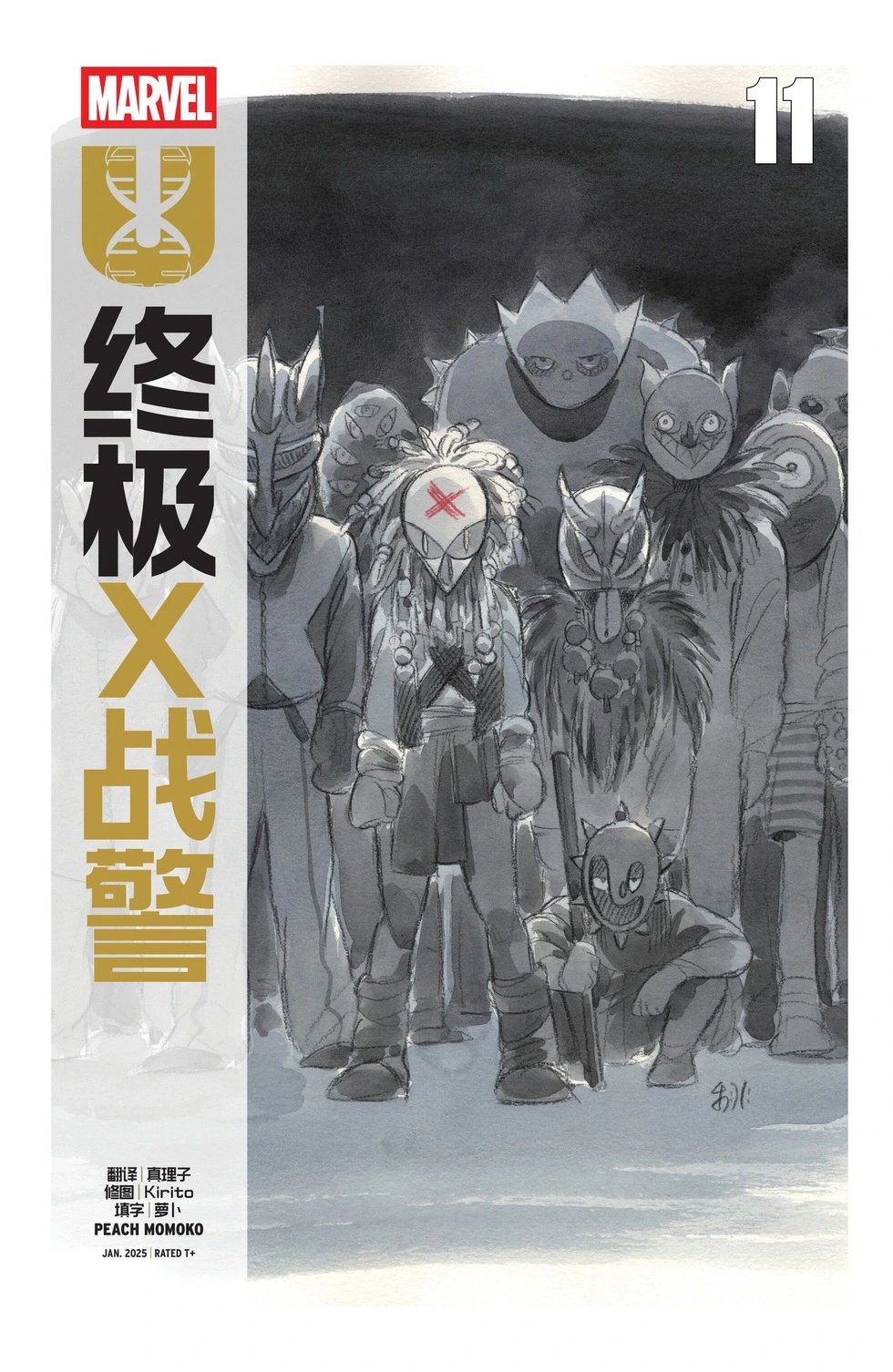 第11卷