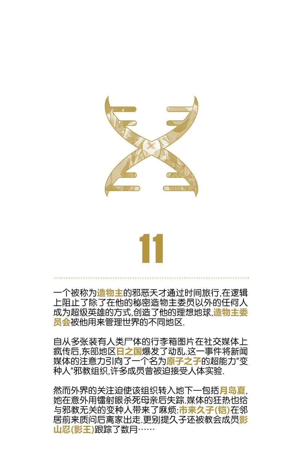 第11卷