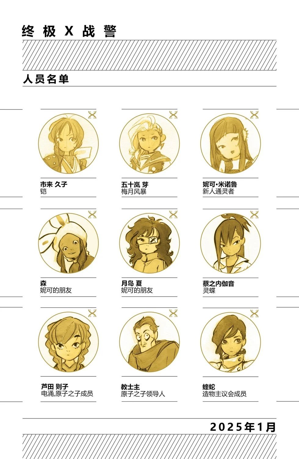 第11卷