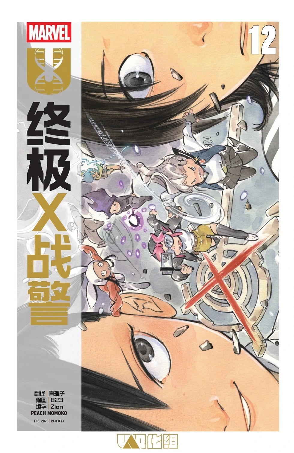 第12卷