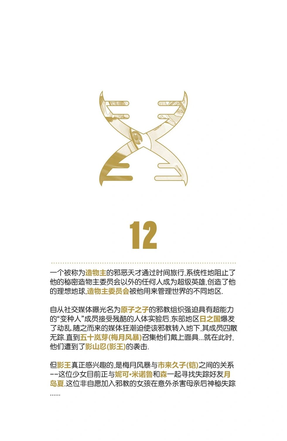 第12卷