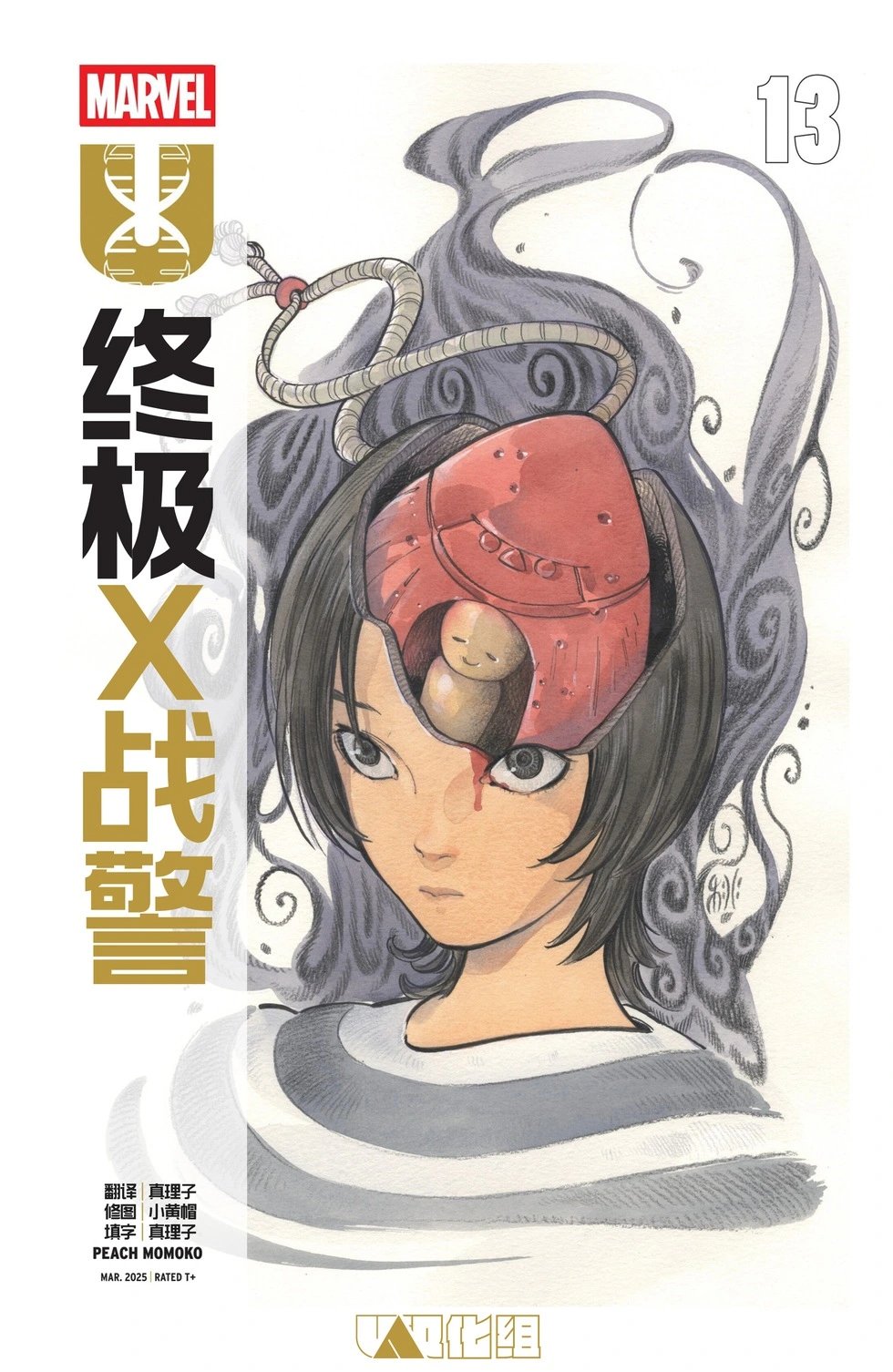 第13卷