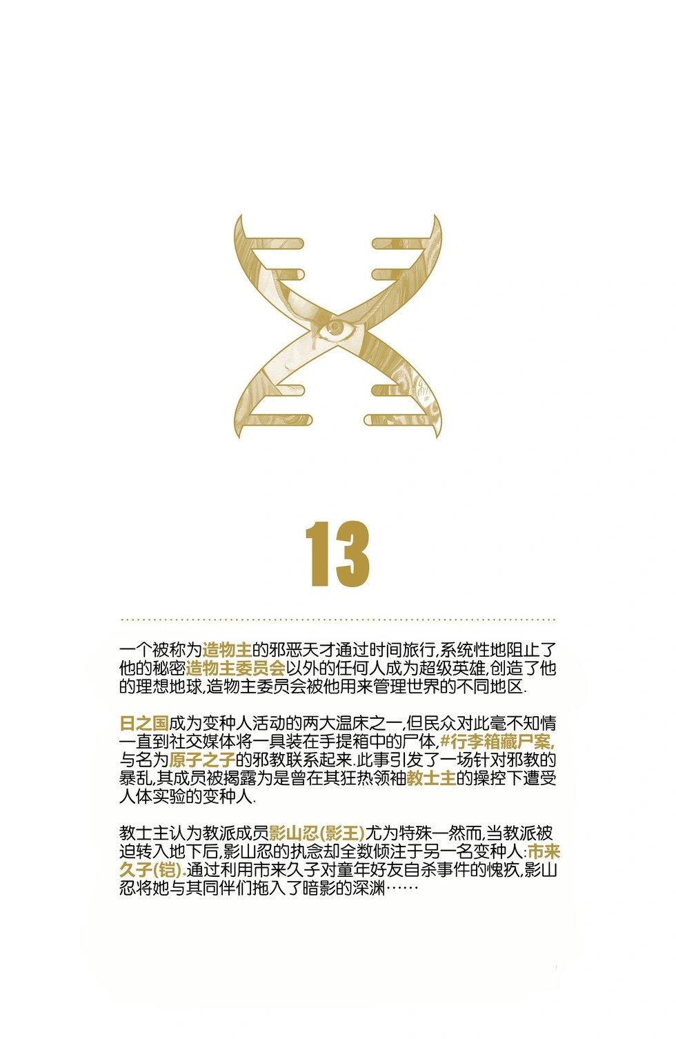 第13卷