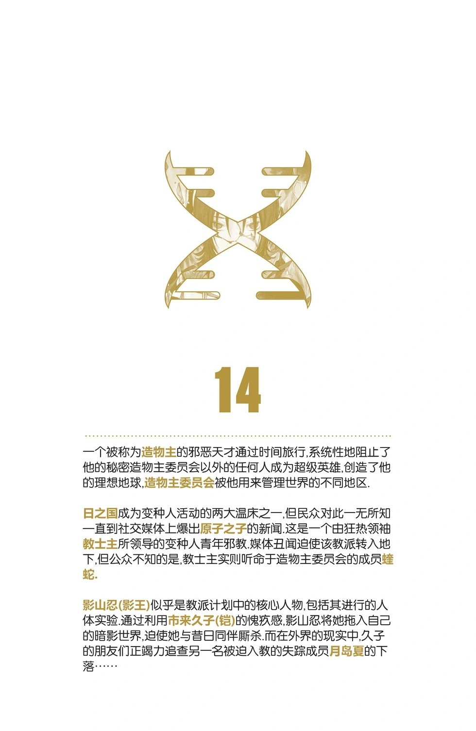 第14卷