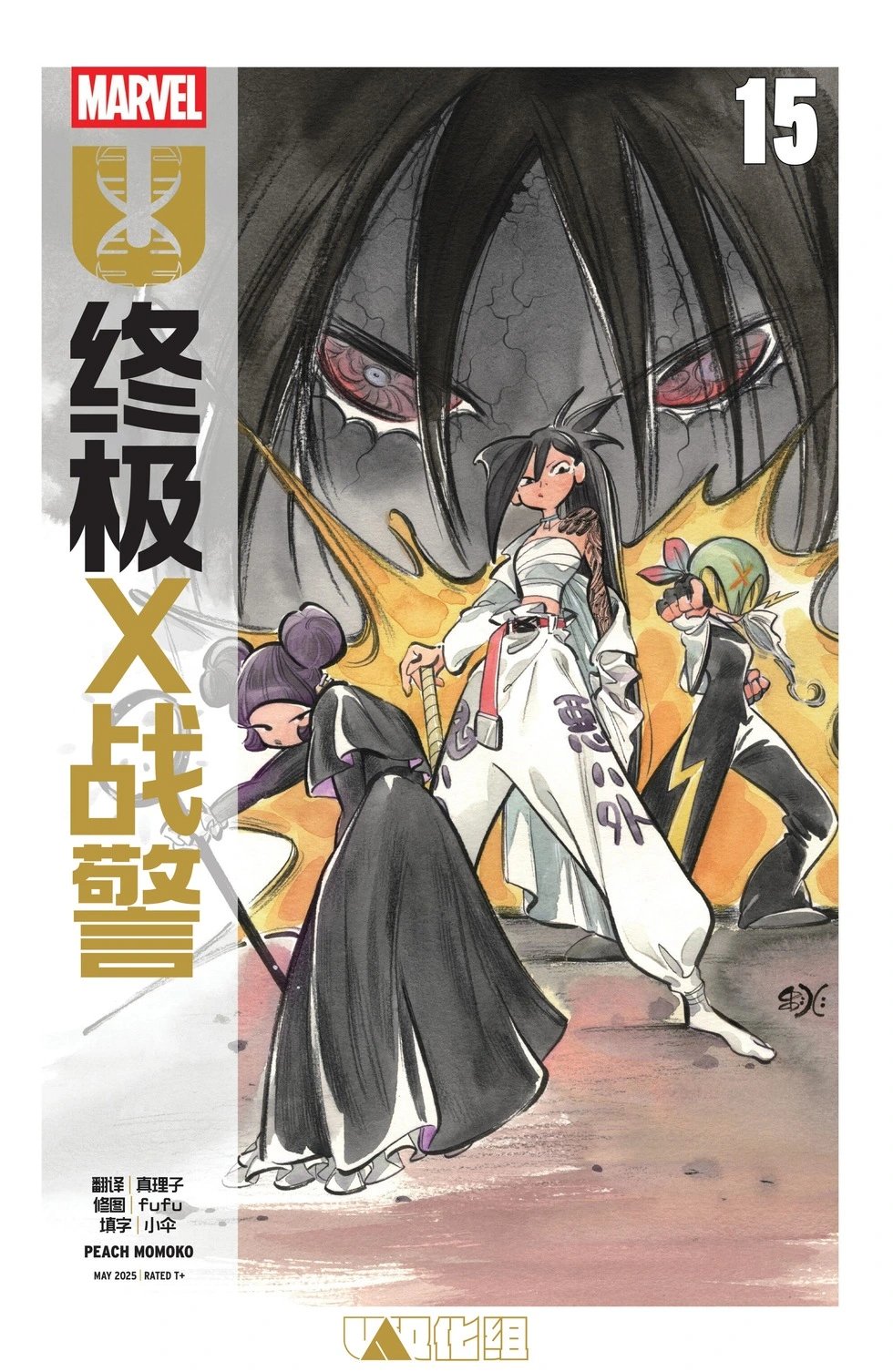 第15卷