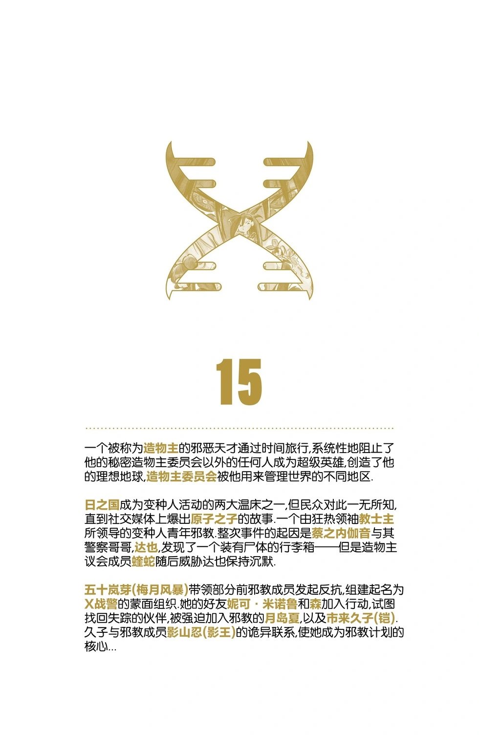 第15卷